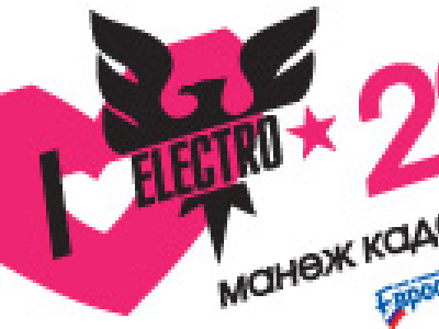 Фото Первый в России фестиваль электронной музыки “I ♥ Electro!”